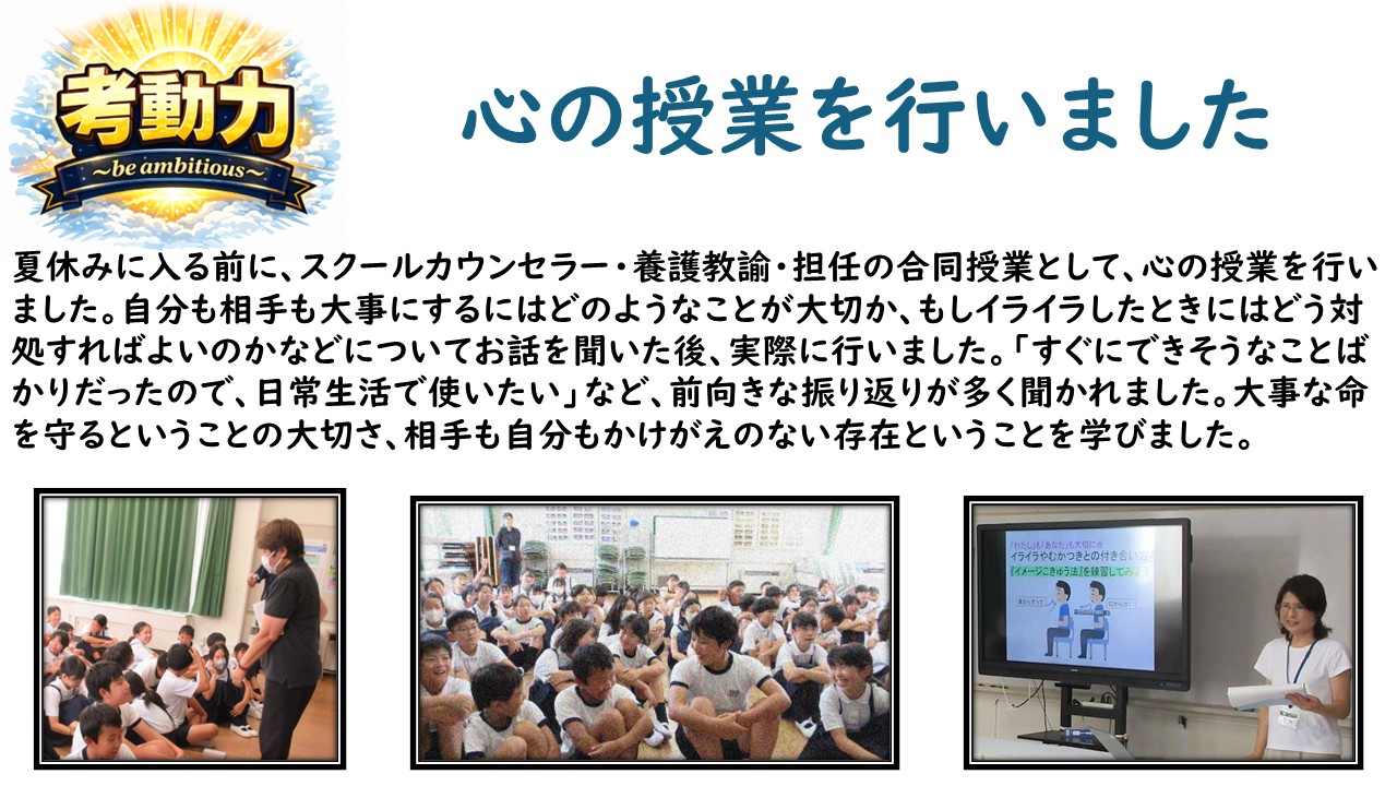 5年生7月