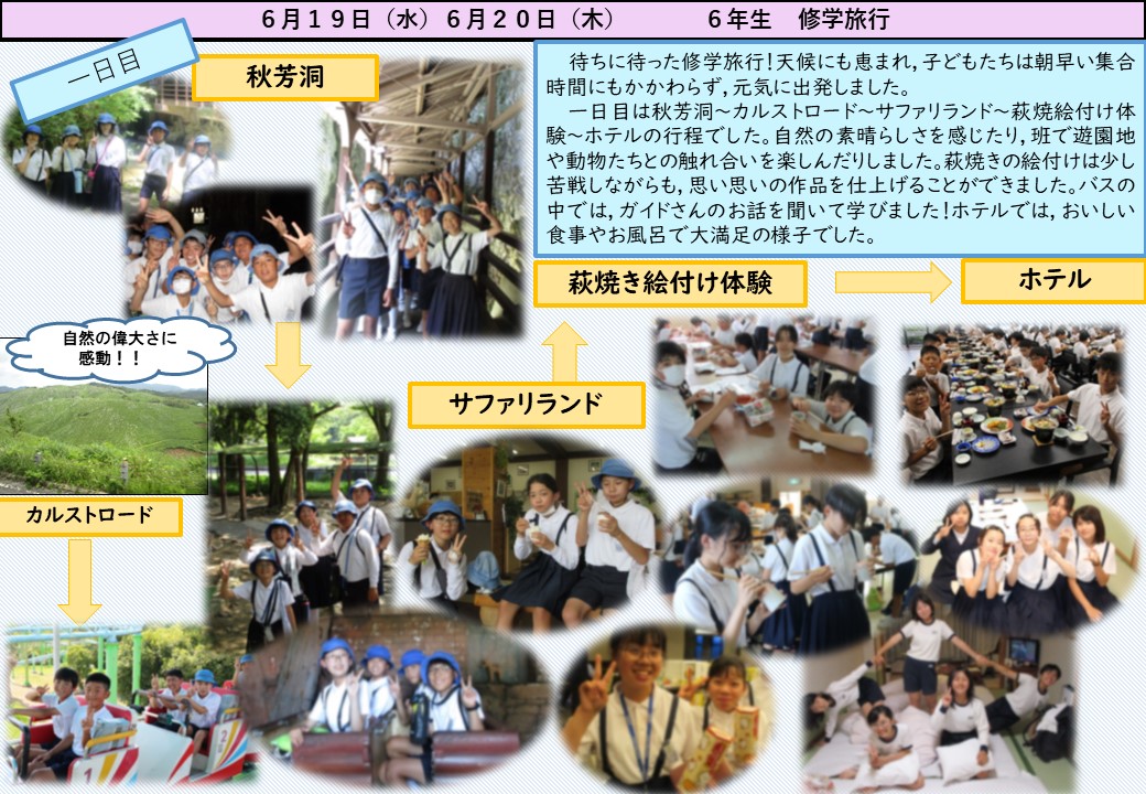 6年生 6月5