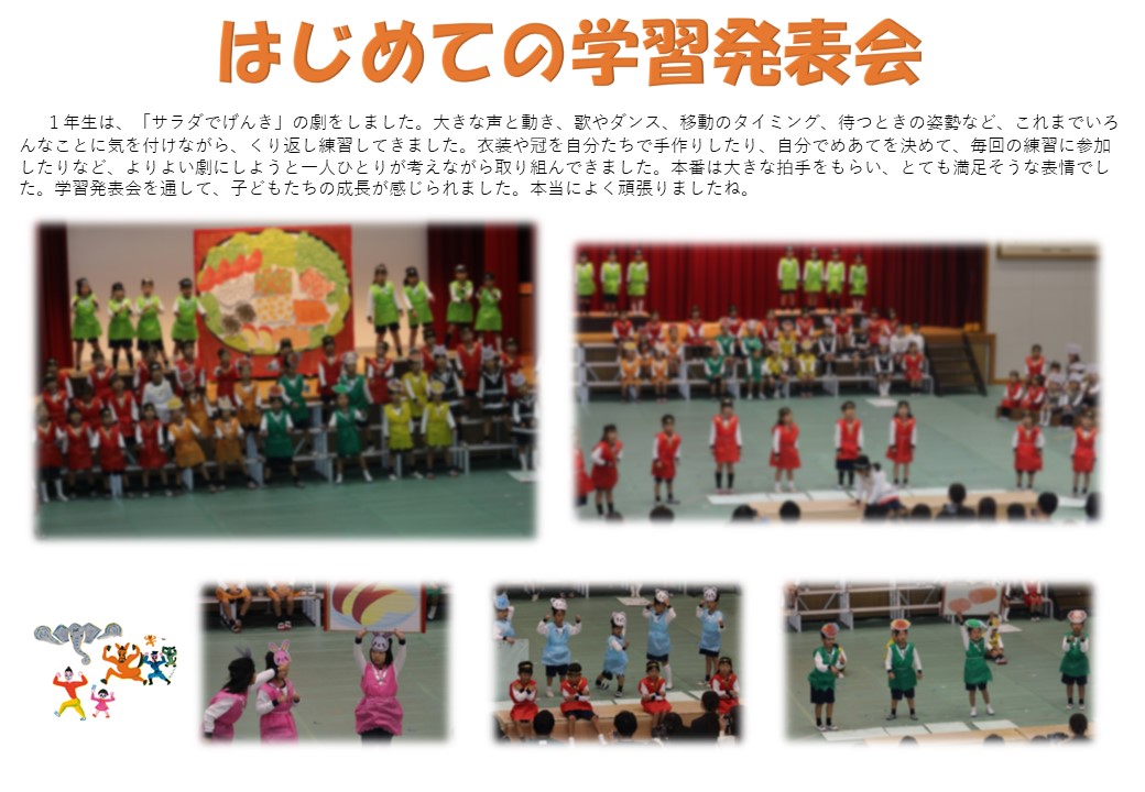 11月学習発表会