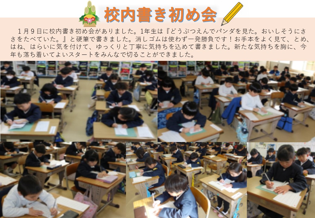 1月書き初め会