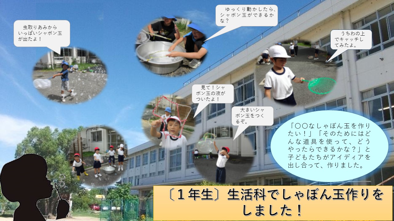 9月 しゃぼん玉