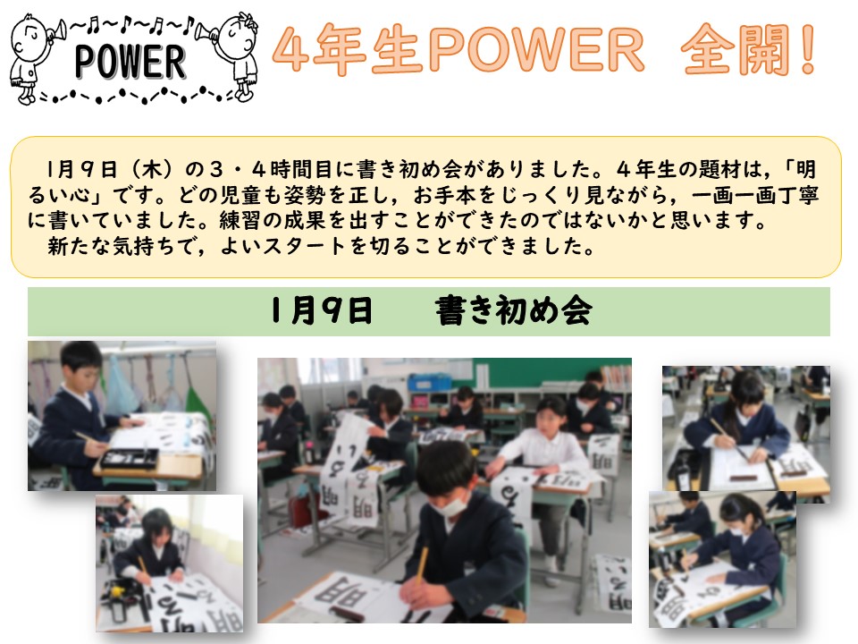 r74nenn1gatsu