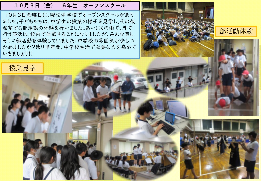 6年生 10月1