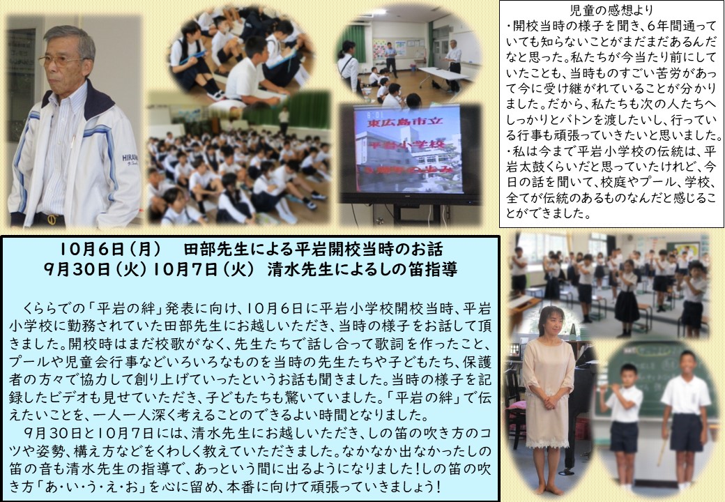 6年生 10月2