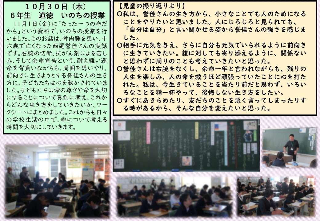 6年生 10月4