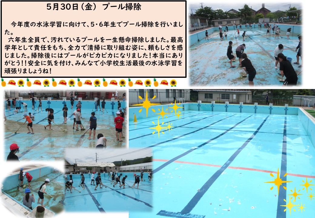 6年生 6月1