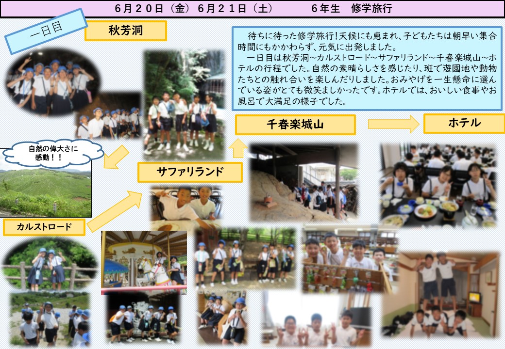 6年生 6月2