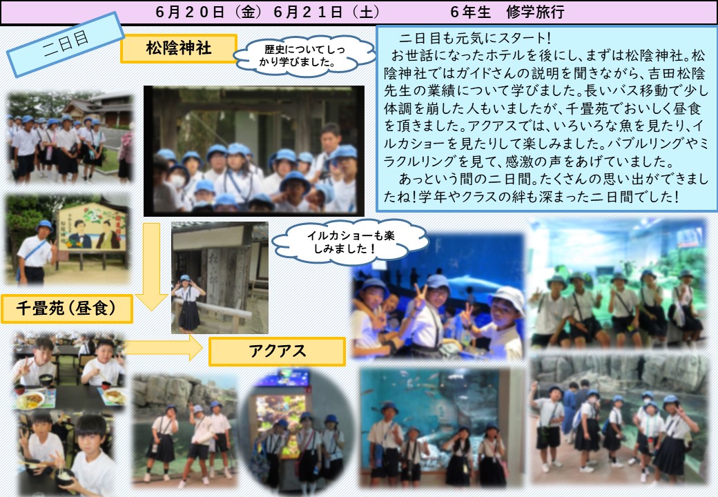 6年生 6月3