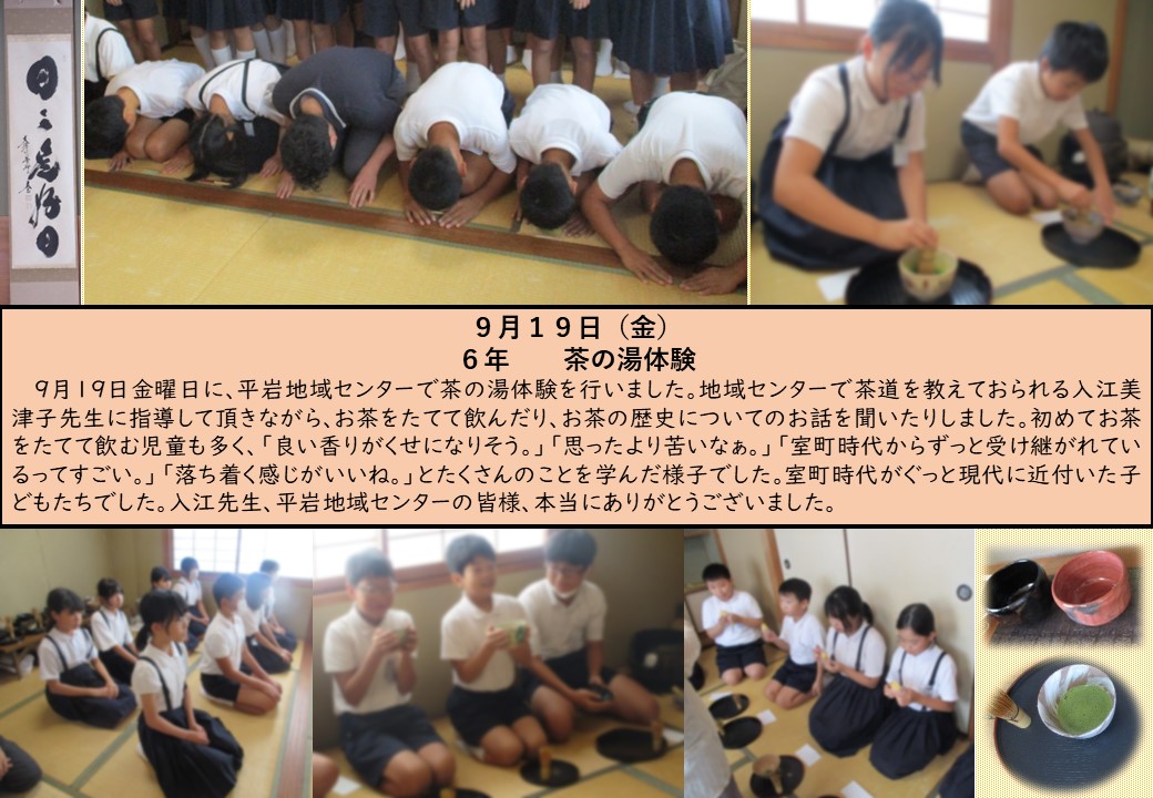 6年生 9月2