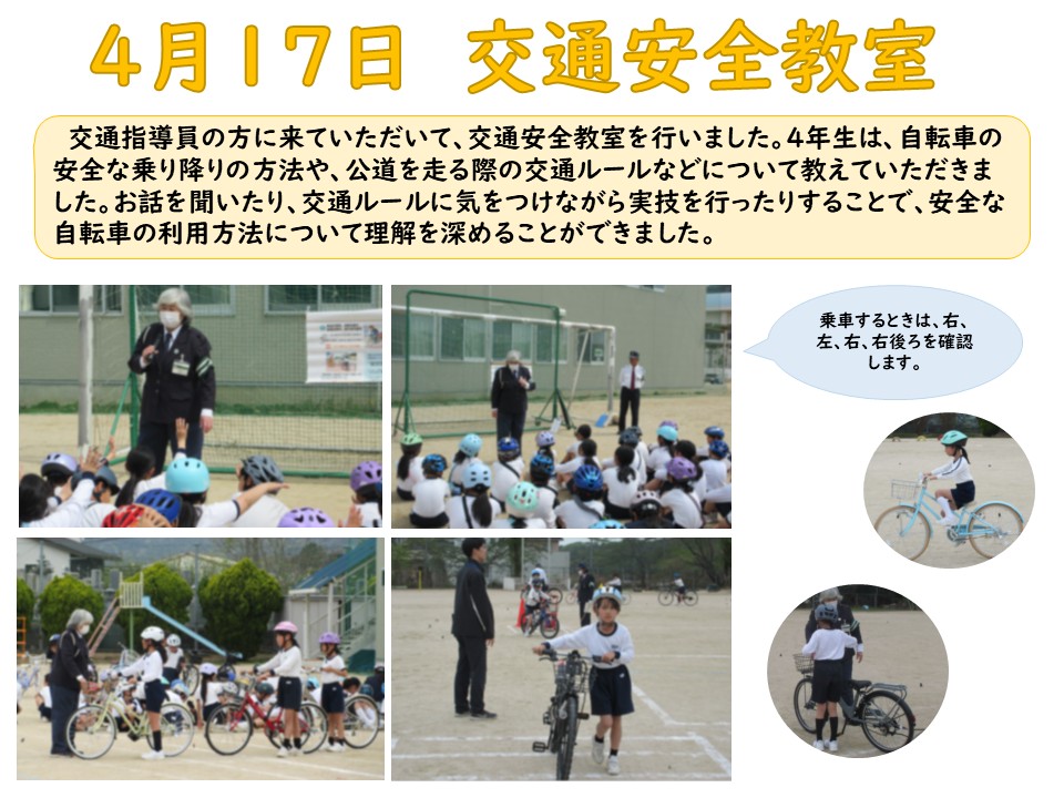 4年生 4月1