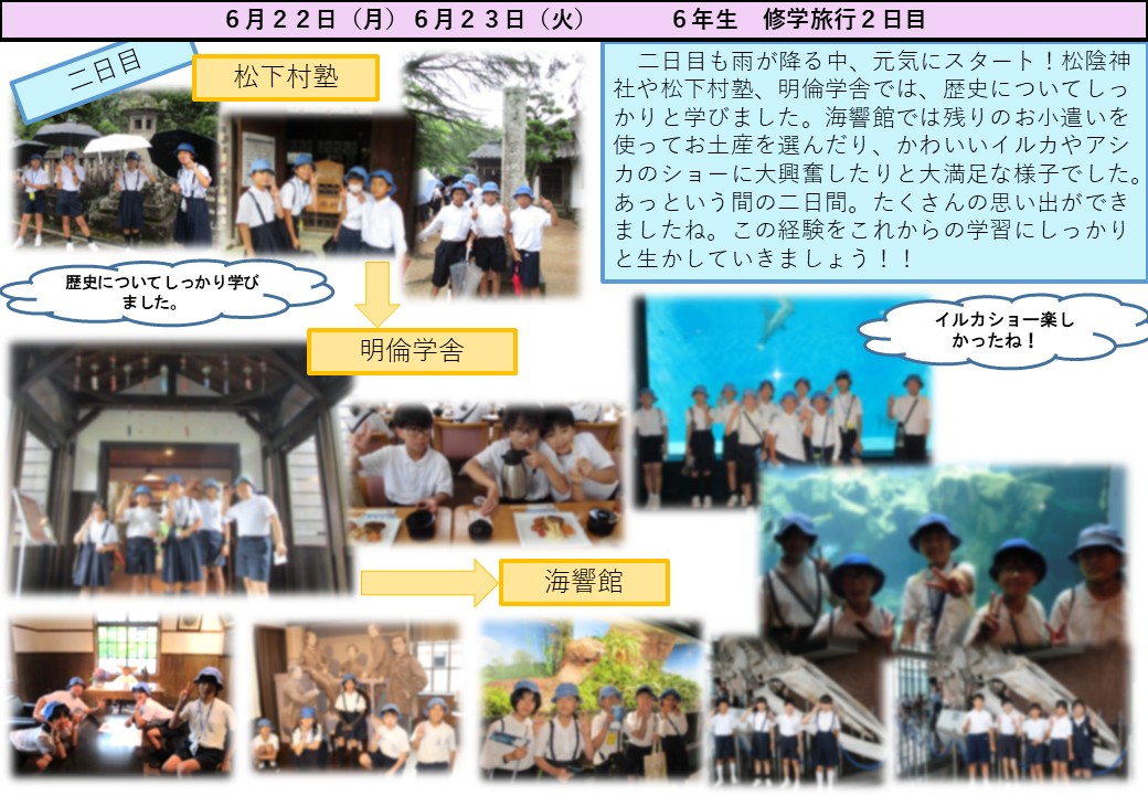 6年生 6月2