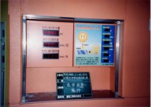児童玄関正面にある太陽光発電状況表示盤の写真