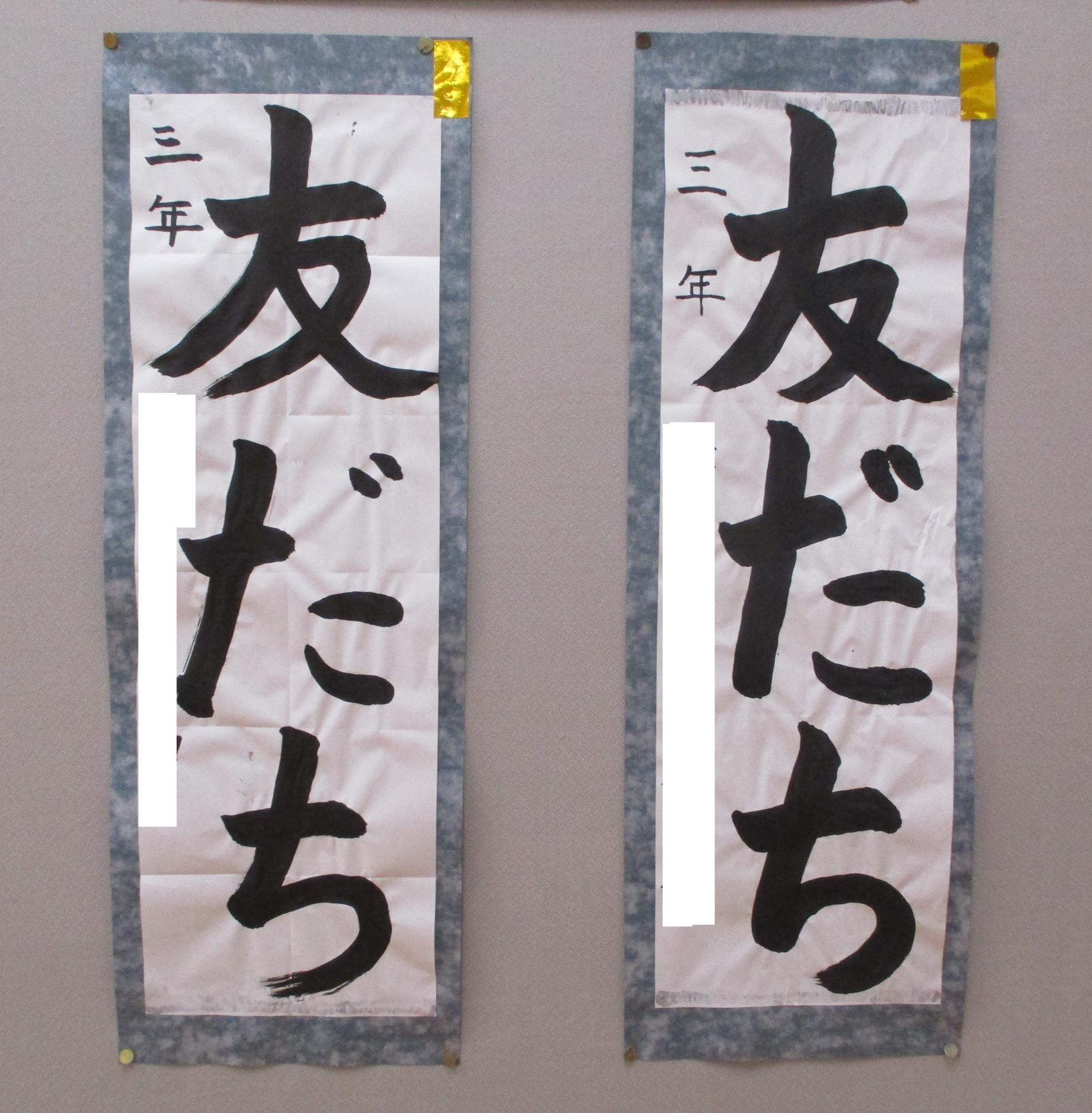 070115書き初め02