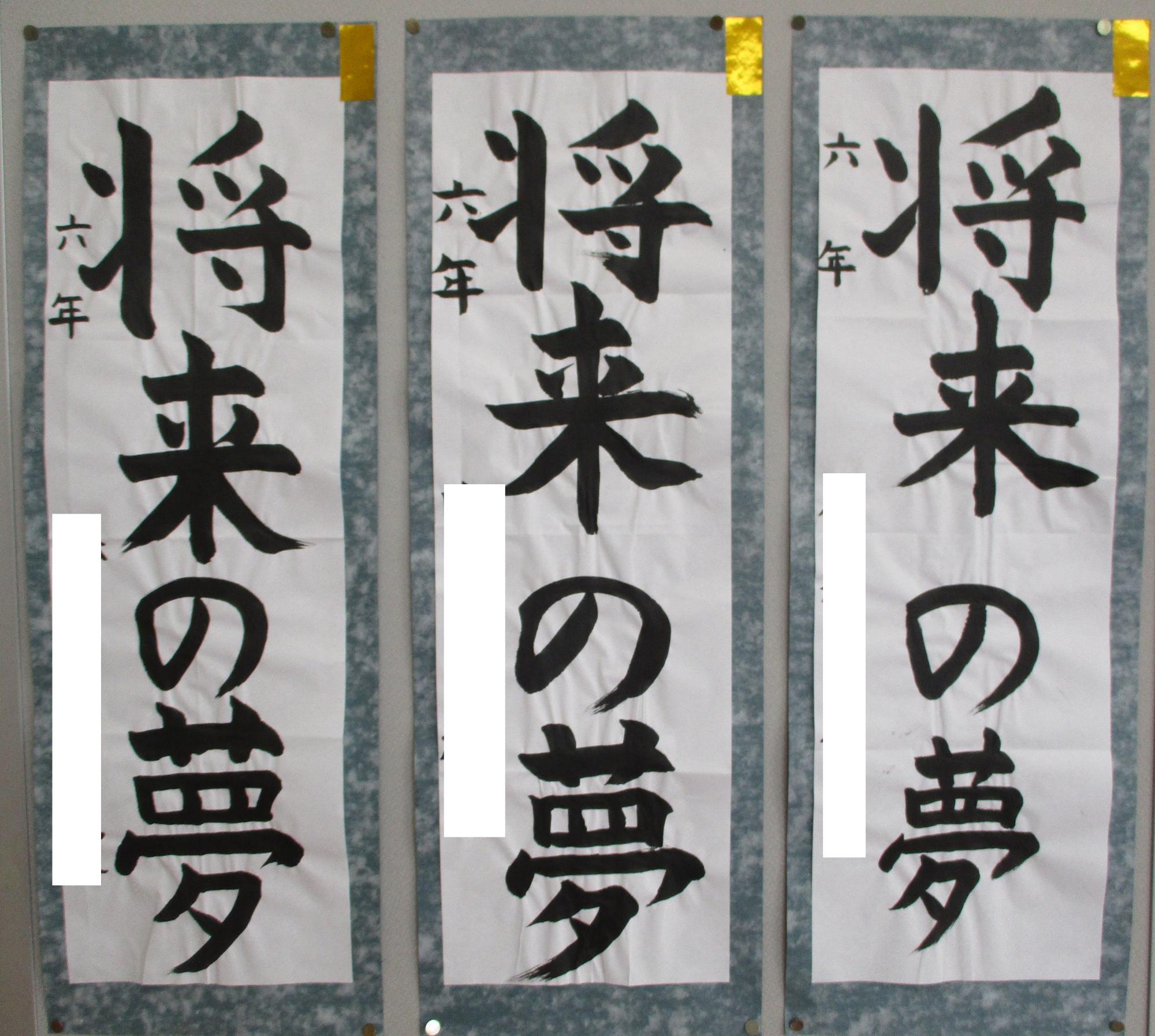 070115書き初め05