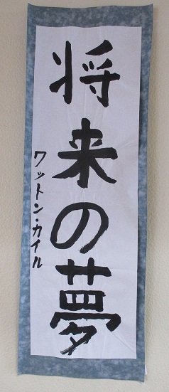 070115書き初め07