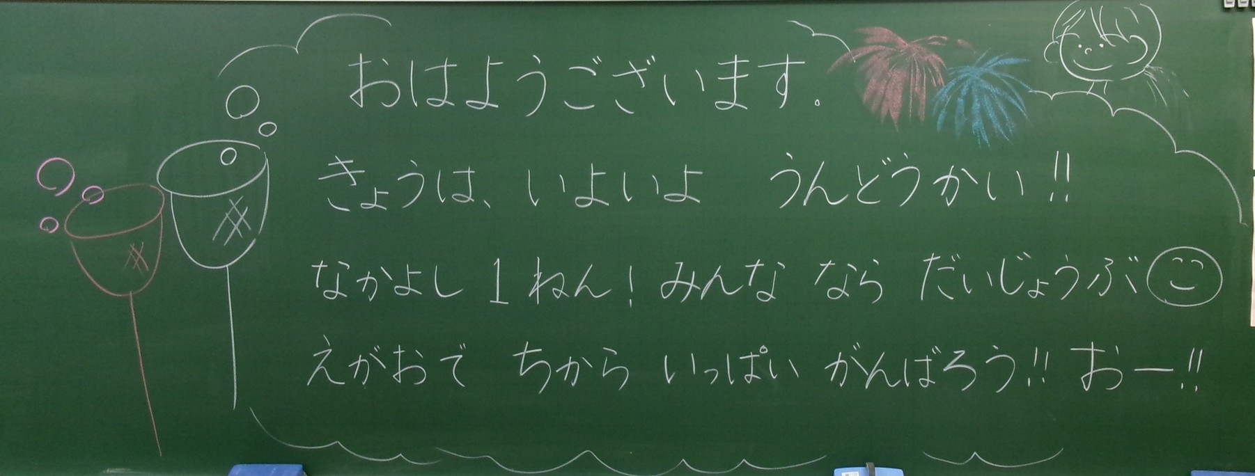 メッセージ
