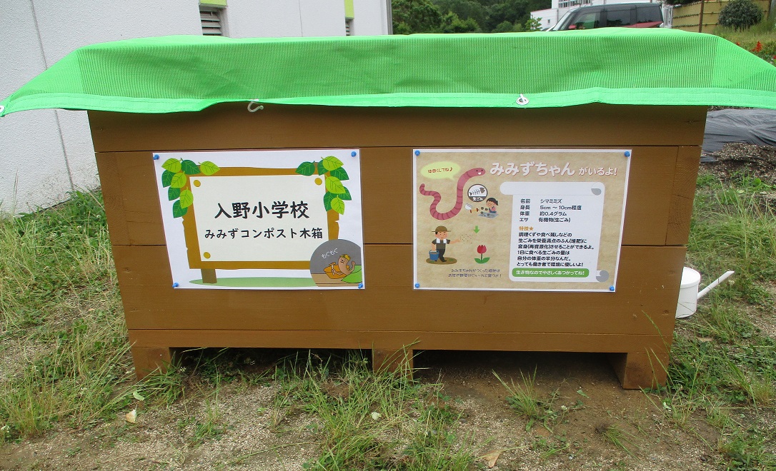 ミミズ9
