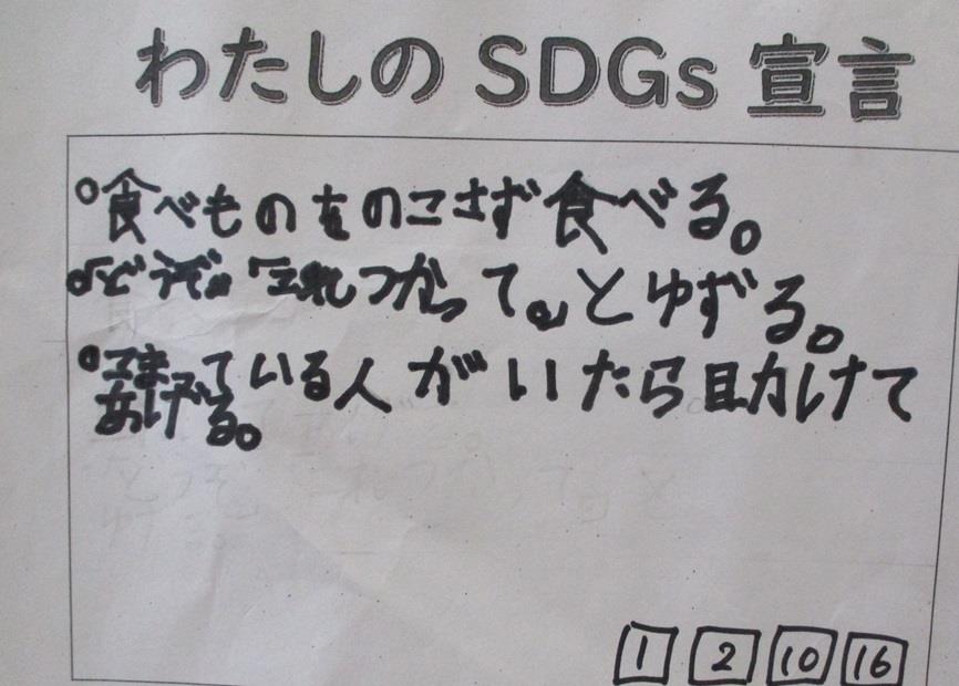 sengen5