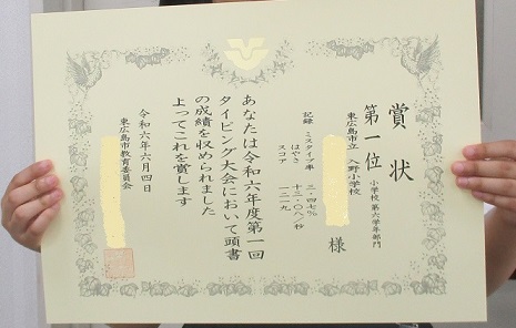 タイピング3