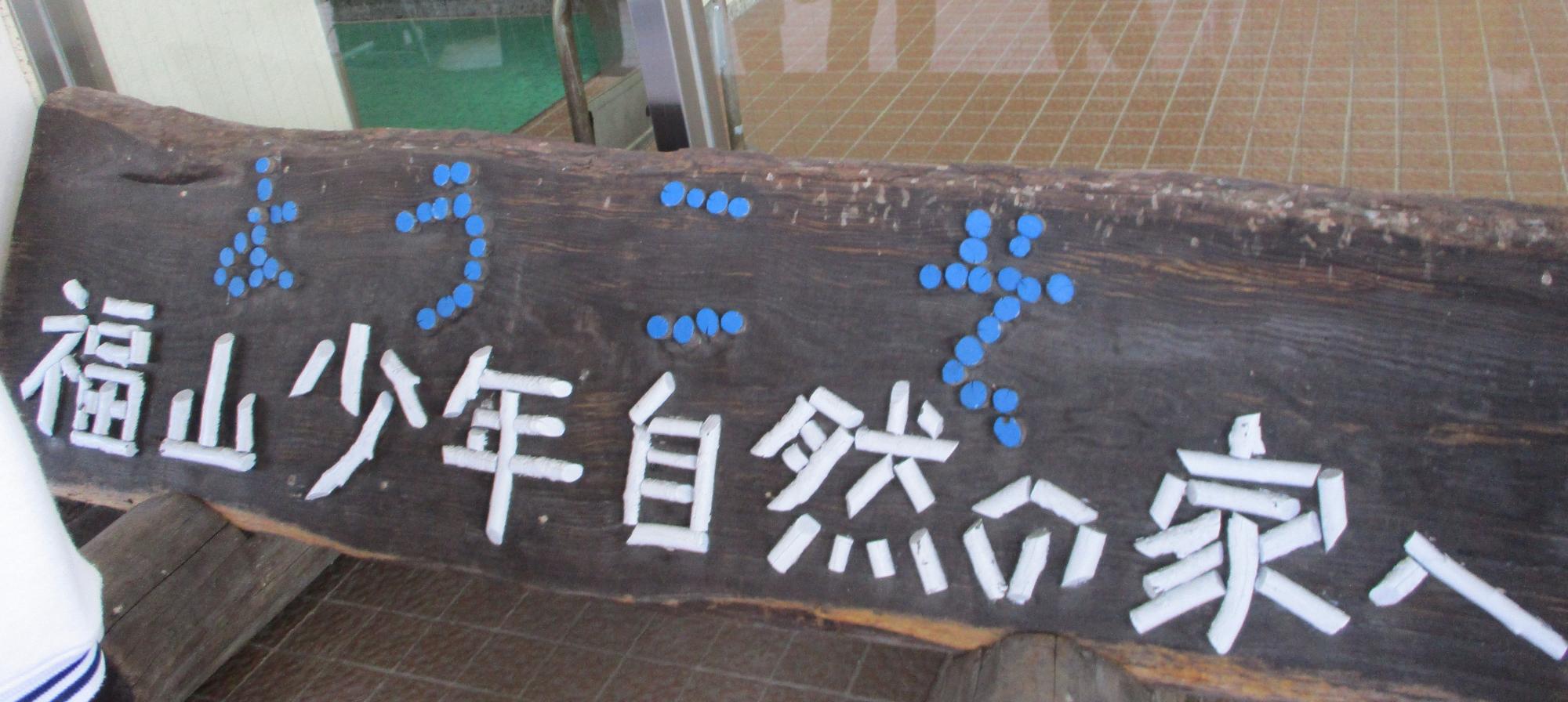 野外1