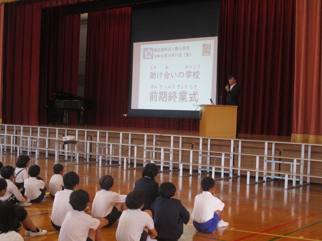 前期終業2