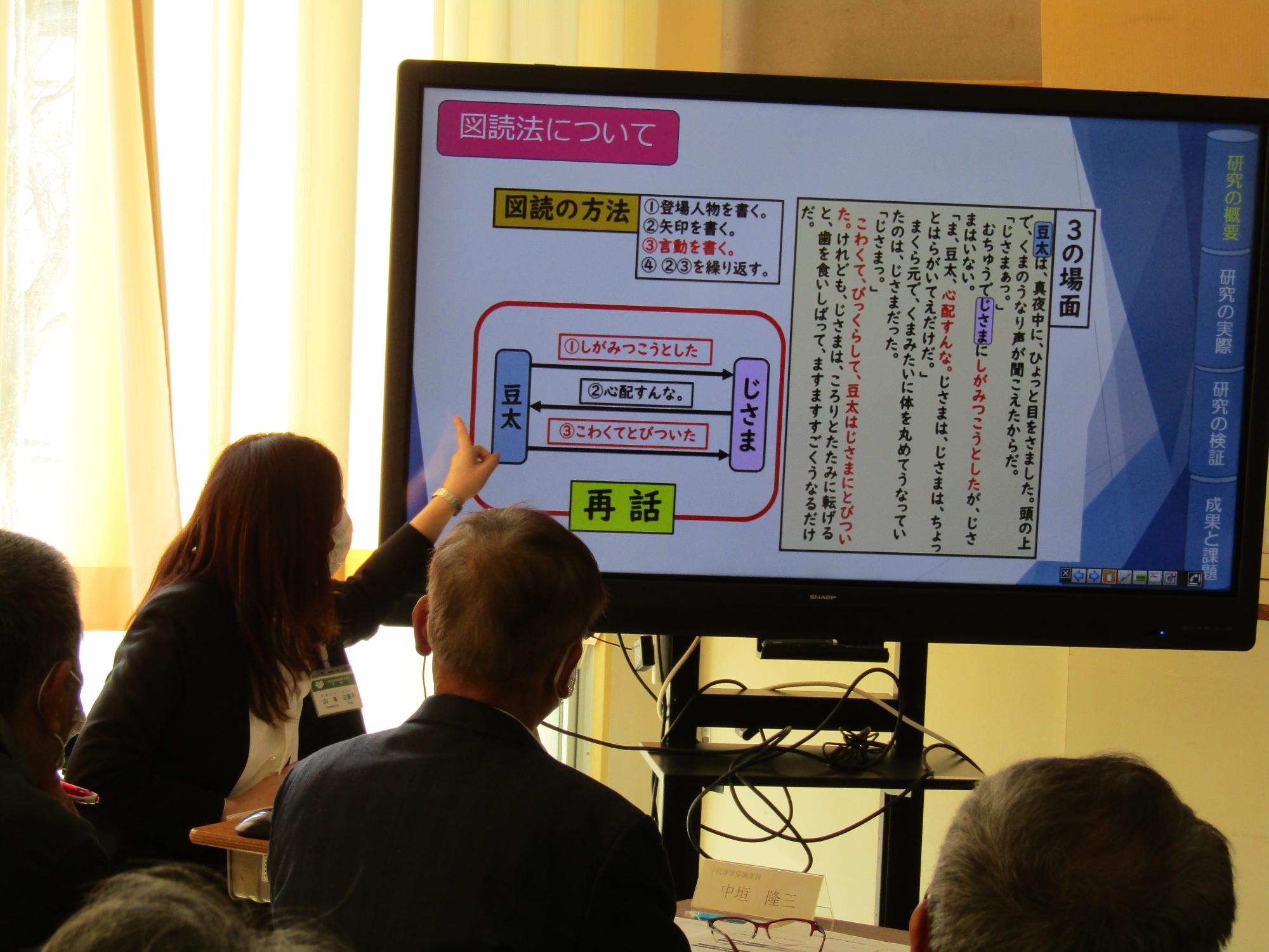 R40225第4回学校運営協議会04