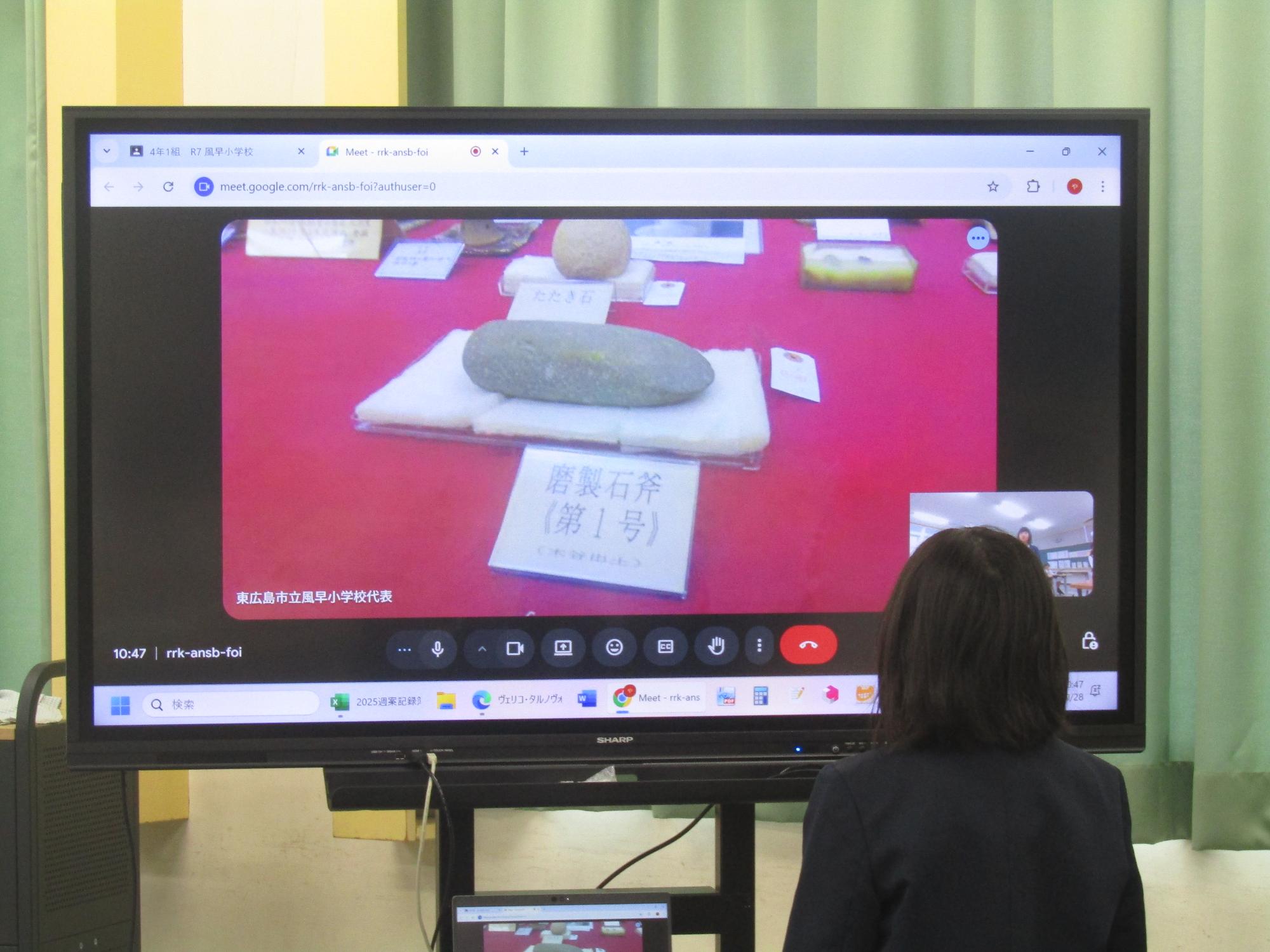 電子黒板に展示品が写っている様子