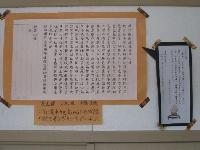 書道部による写経