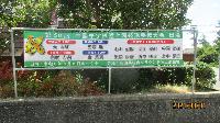 中国大会横断幕1