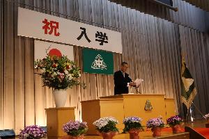 入学認定･式辞