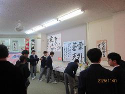 3年生和文化書道1