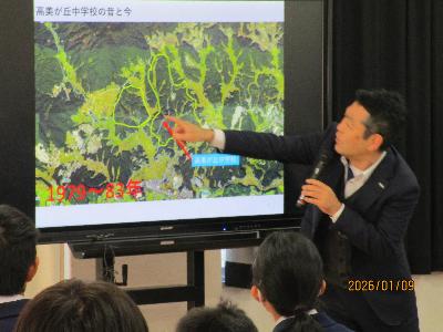 高美が丘中学校の昔と今