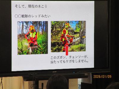 現在の木こり（まるで･･･）