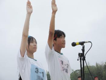 選手宣誓