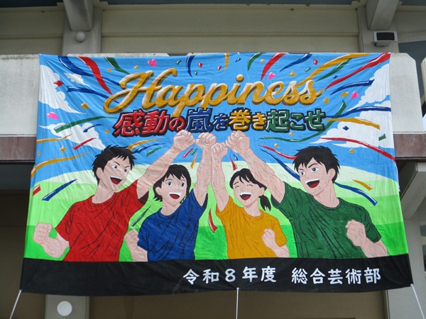 体育大会テーマ旗