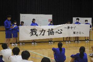 結団式