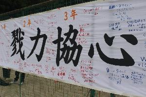 運動会