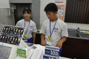 職場体験