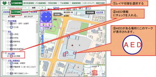 マップでAED設置場所を表示する手順のイラスト