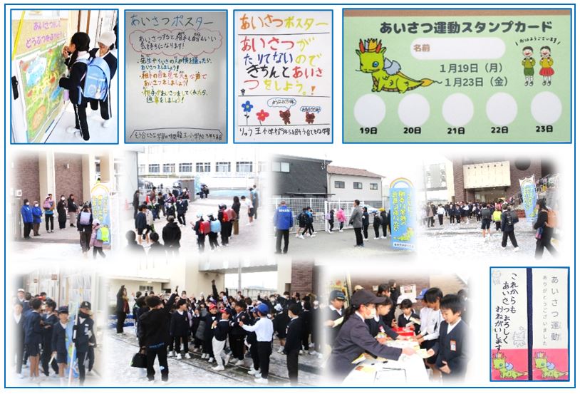 07第3回あいさつ運動