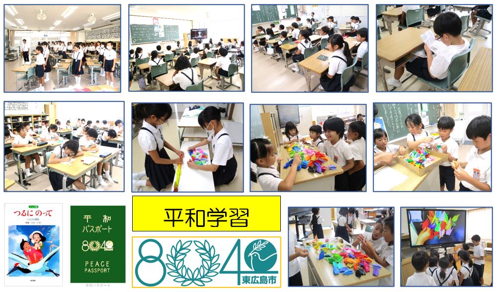 07平和学習