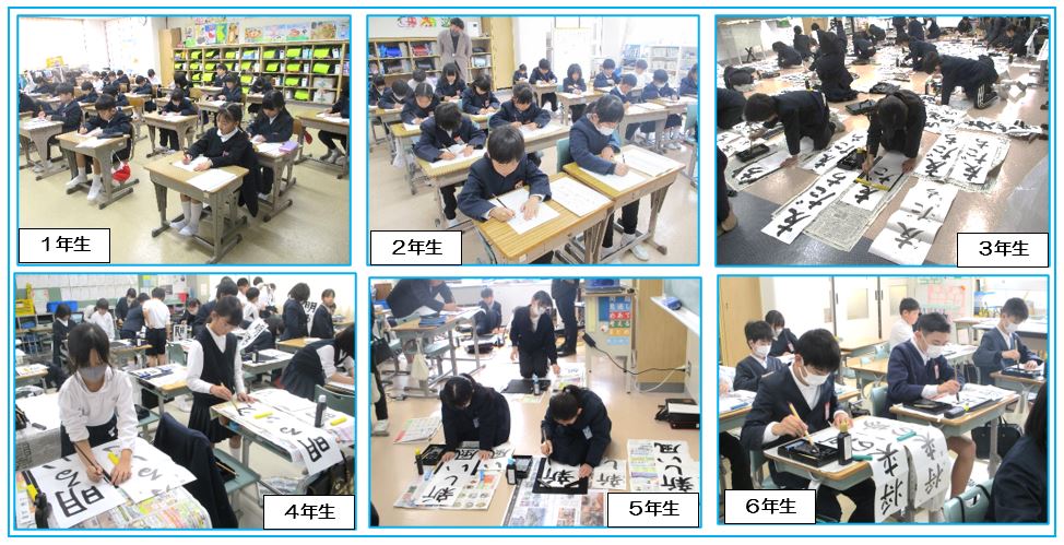 07校内書初め会