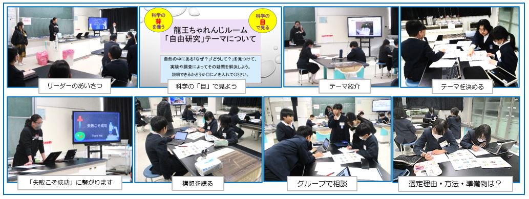 07ちゃれんじルーム科学研究