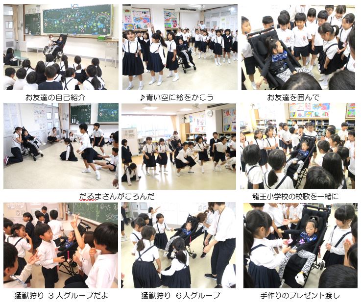 06西条特別支援学校交流