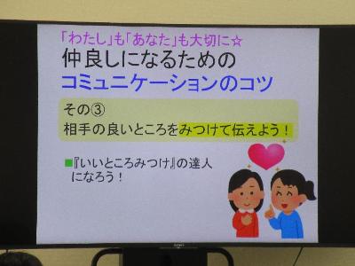 友達と仲良くなる方法は良いところを見つけることです