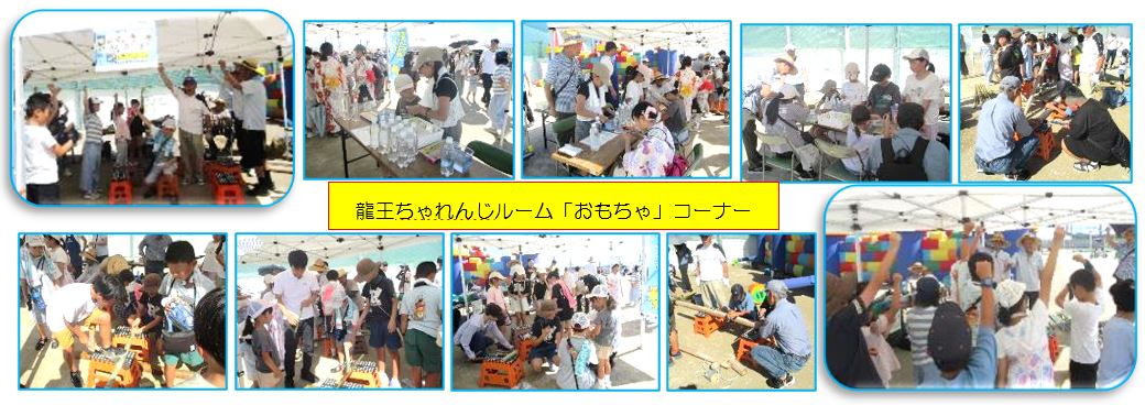 07夏まつりおもちゃコーナー