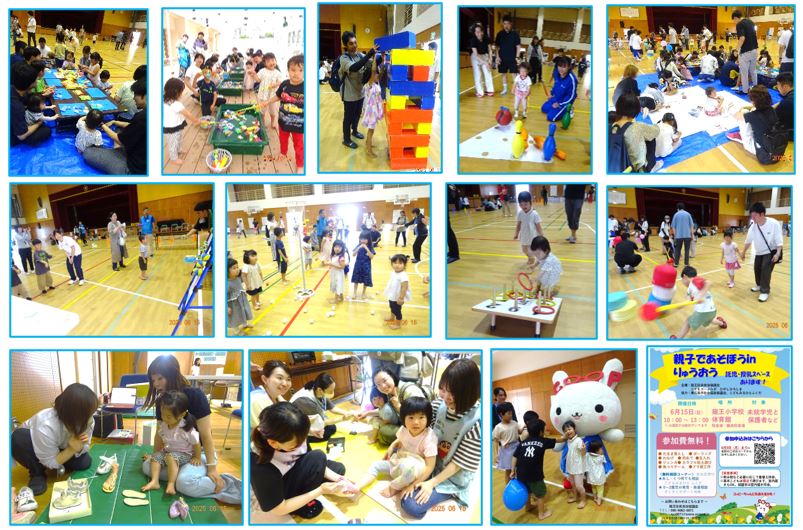 07親子で遊ぼう龍王