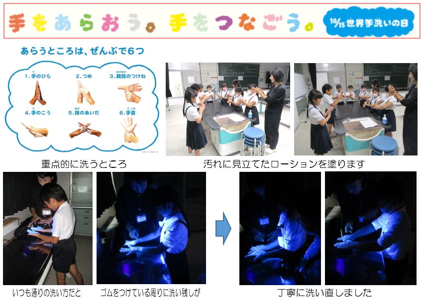 06手洗い名人になろう