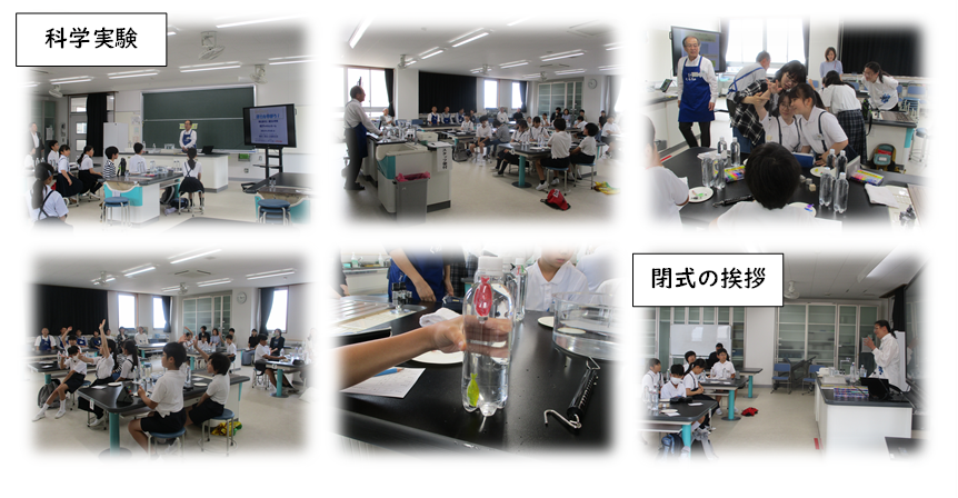 科学実験