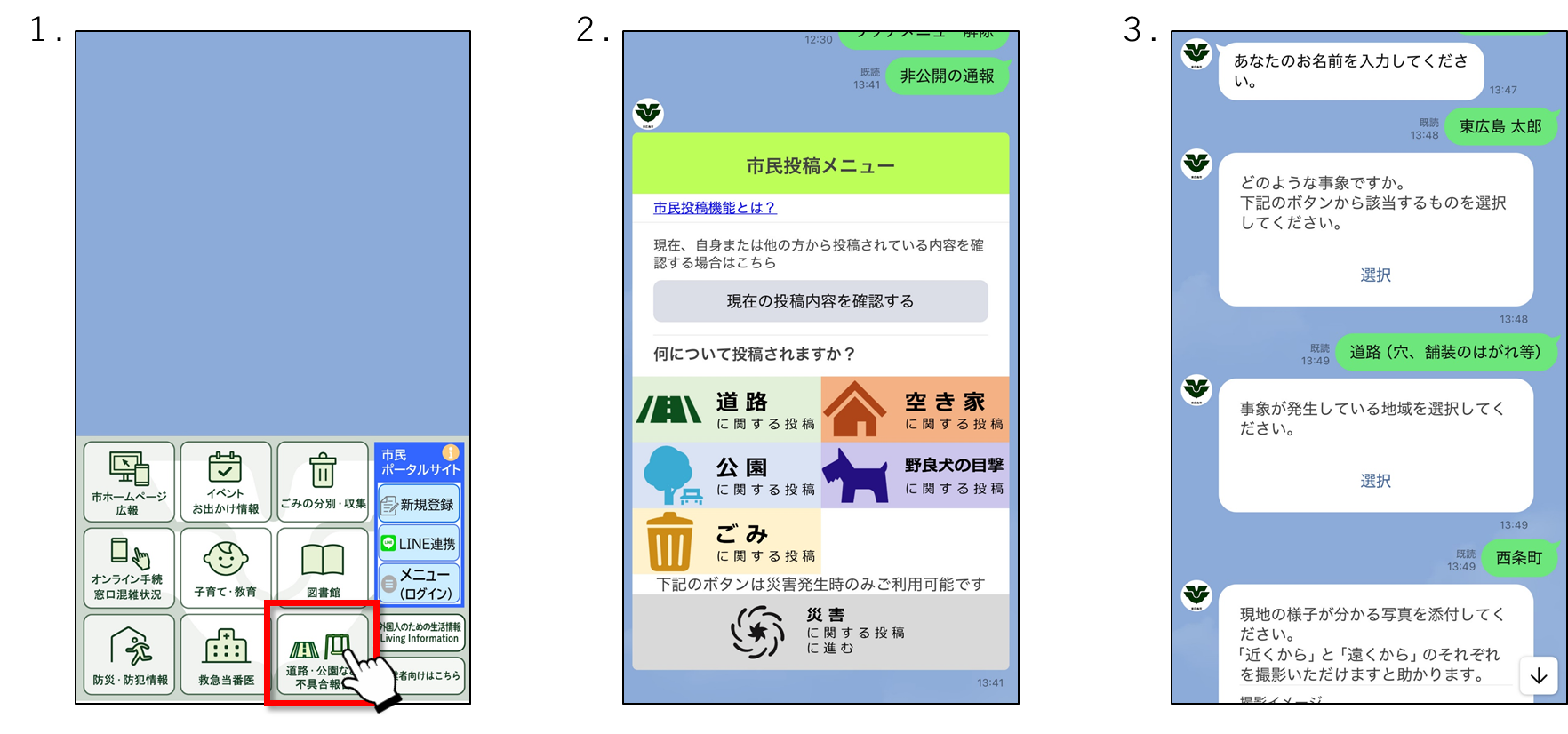 投稿の流れ1